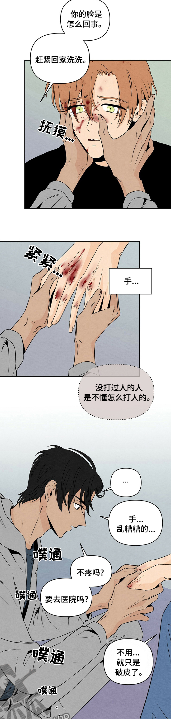 丹尼尔最后跟谁在一起漫画,第61章：重新考虑1图