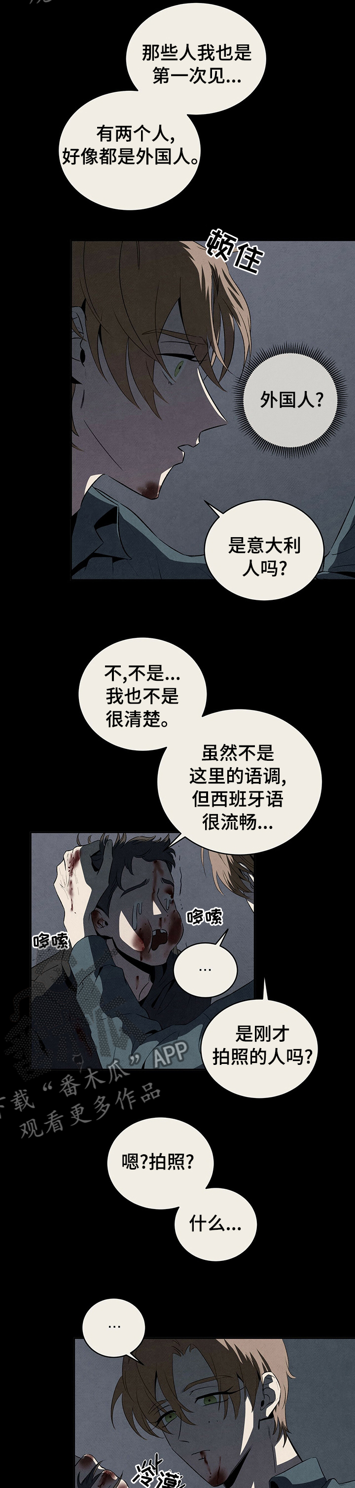 丹尼尔与黑帮漫画别名叫什么漫画,第34章：庇护1图