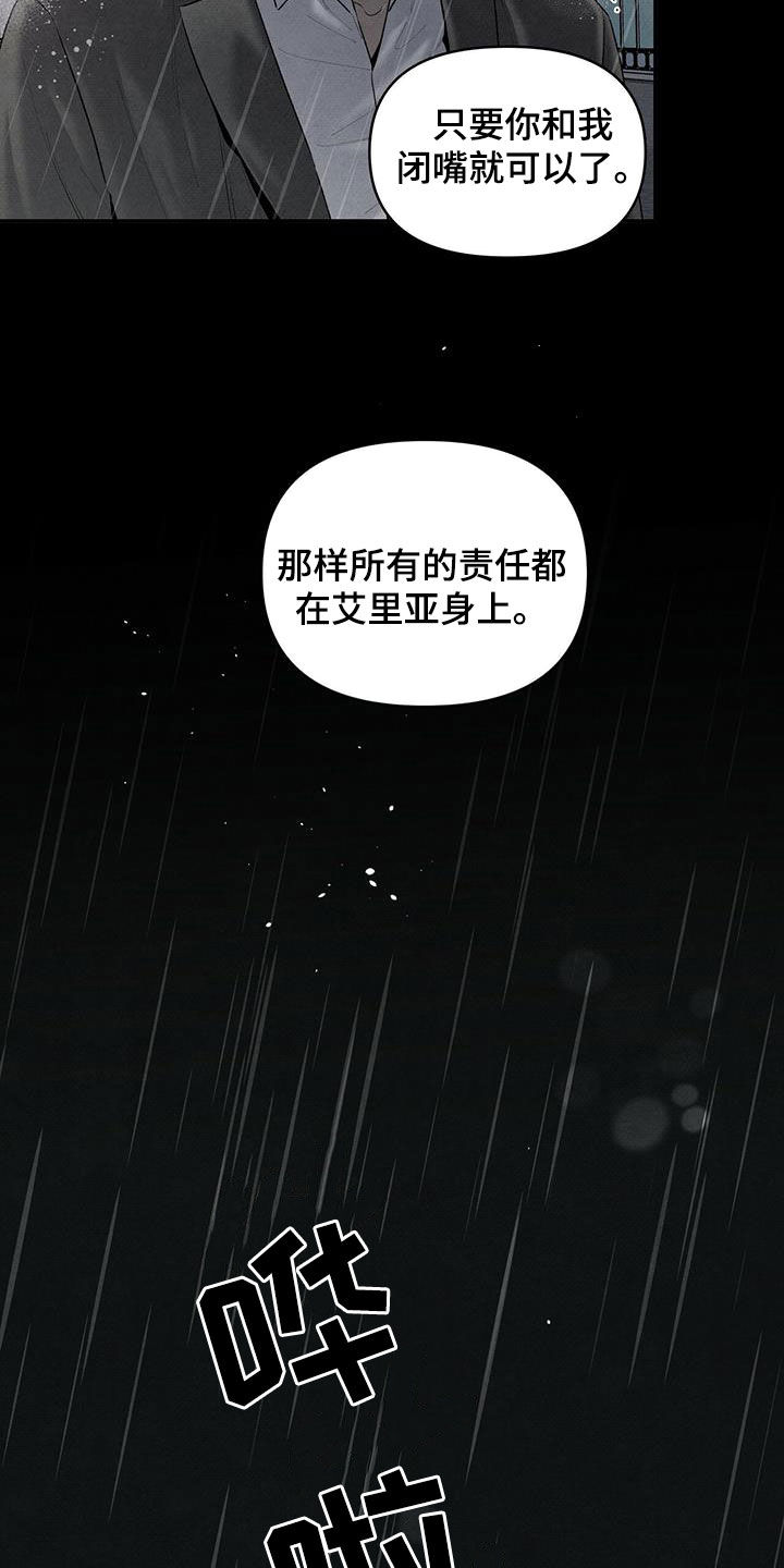 丹尼和丹尼尔漫画,第132章：赴约2图