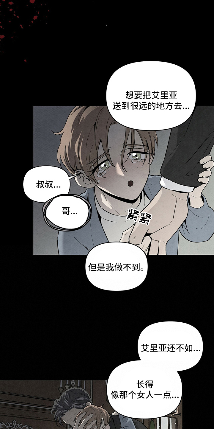 黑帮总裁爱上我丹尼尔漫画,第100章：工作1图