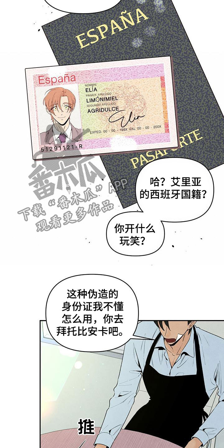 丹尼尔与黑帮漫画是作者LAL原名漫画,第129章：爱情问题1图