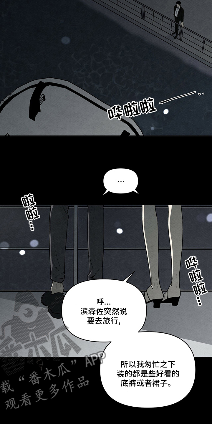 丹尼尔佩杰漫画,第85章：唯一的妹妹1图