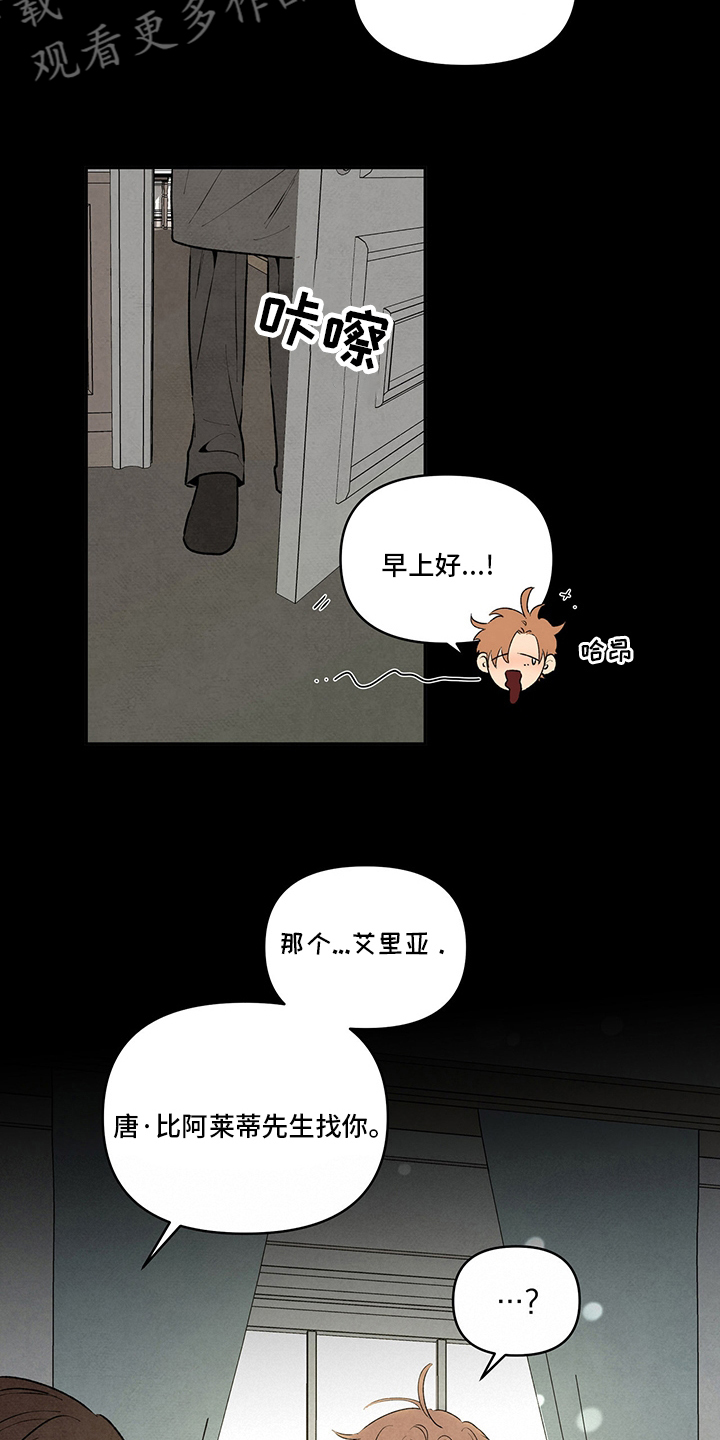 丹尼尔与黑帮漫画作者名漫画,第93章：交过去1图