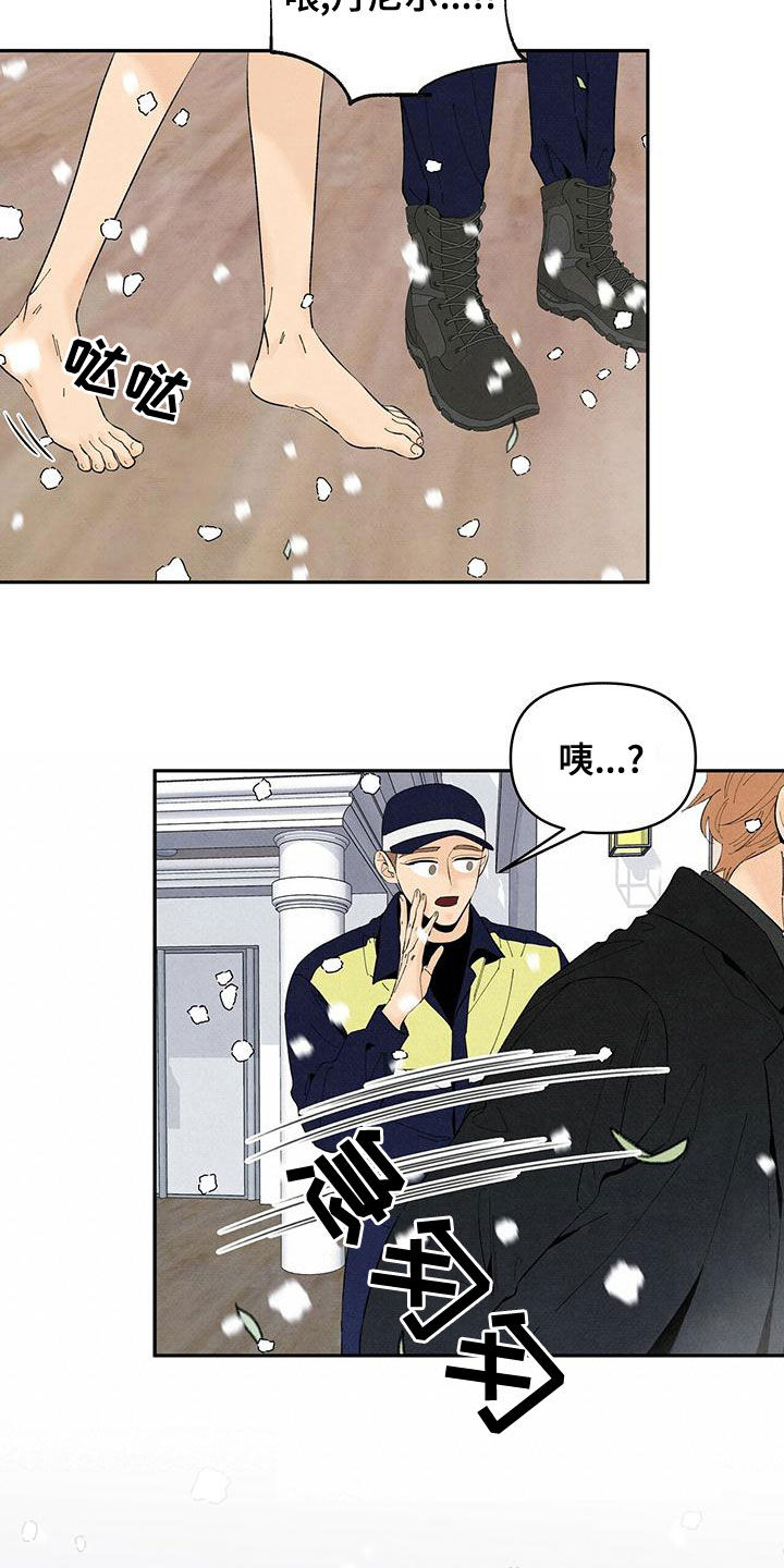 丹尼尔与艾玛有绯闻吗漫画,第139章：下雪（完结）1图