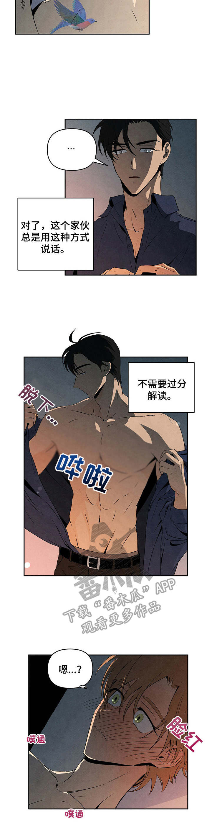 丹尼尔华盛顿黑帮美剧漫画,第21章：害羞2图