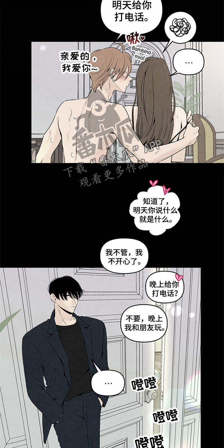 丹尼尔与黑帮漫画,第106章：挑拨2图