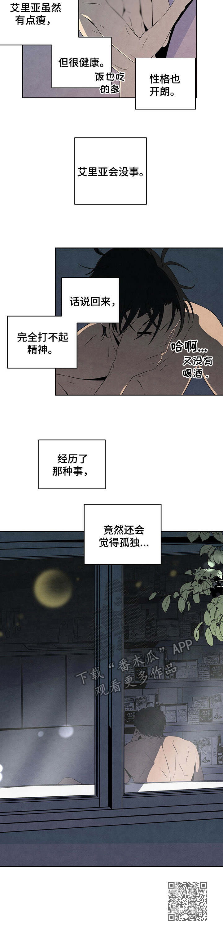 丹尼尔克雷格所有电影漫画,第23章：惊醒1图