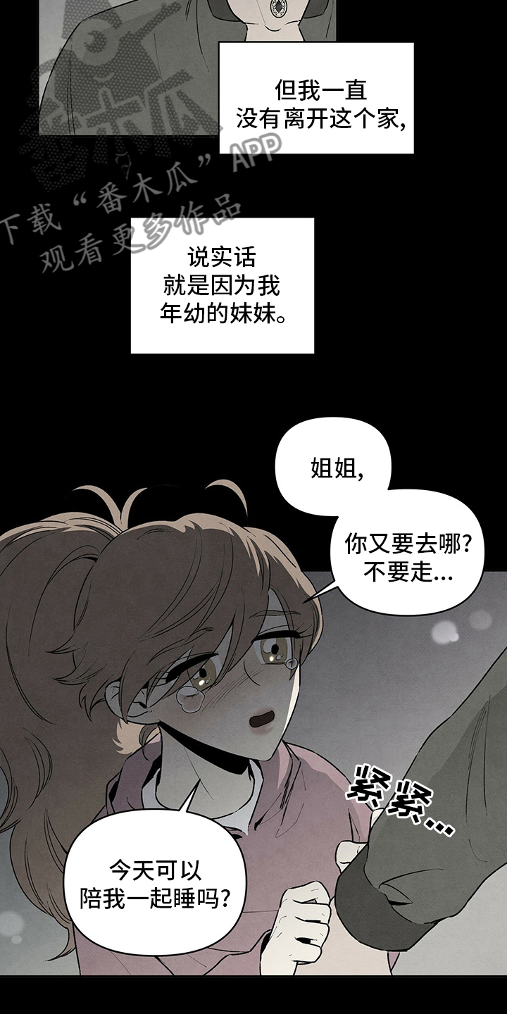 黑帮少爷爱上我丹尼尔漫画,第86章：只有这里2图