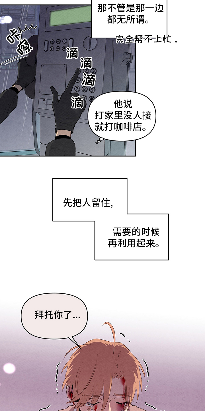 丹尼和丹尼尔漫画,第90章：电话2图