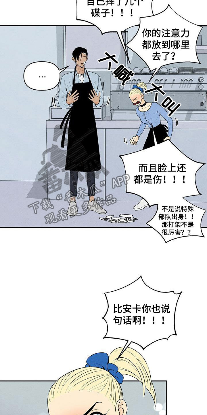 丹尼尔与安娜丹麦电影漫画,第128章：理想型2图