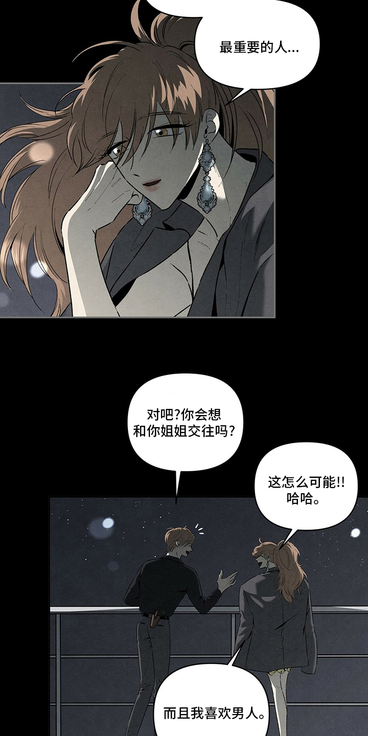 丹尼尔佩杰漫画,第85章：唯一的妹妹2图