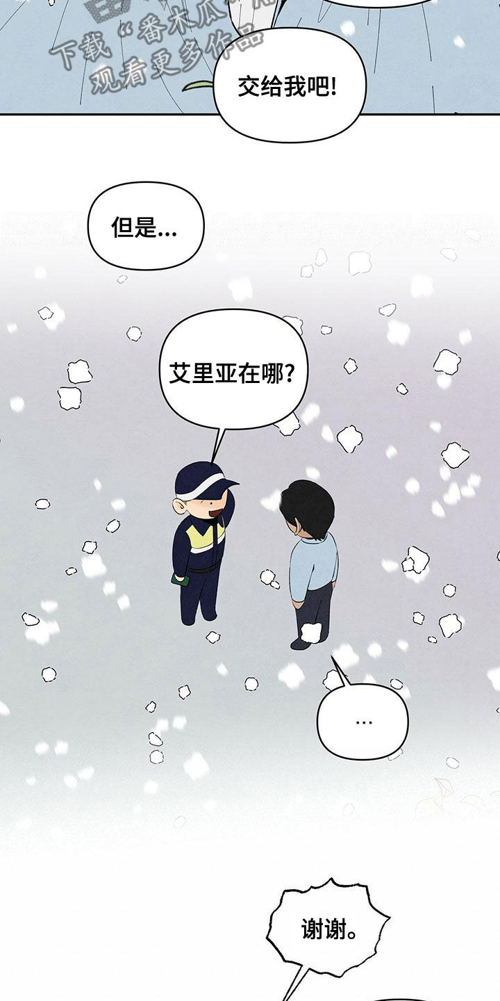 丹尼尔与黑帮漫画免费下拉式漫画,第138章：身份证明2图