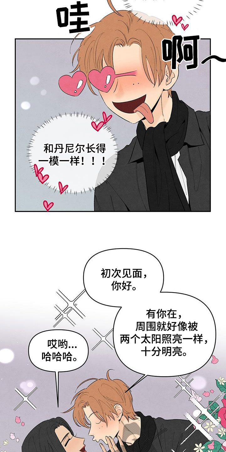 丹尼尔巴伦博伊姆漫画,第145章：【番外】做客1图