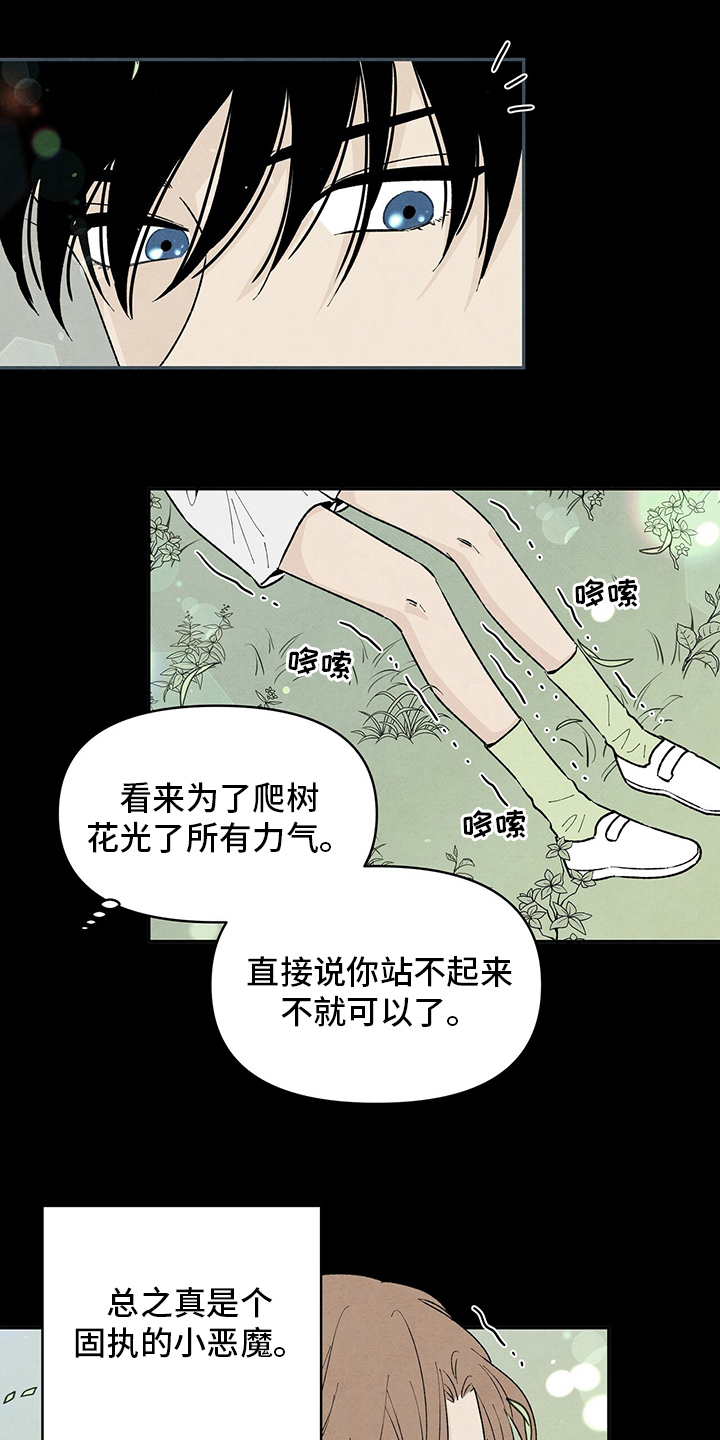 丹尼尔与安娜中文完整版漫画,第102章：爸爸2图