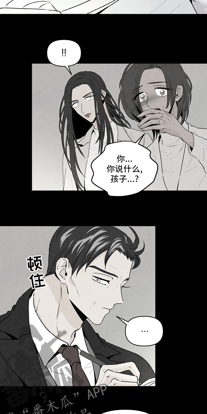 丹尼尔喝酒漫画,第80章：不再是我的儿子2图