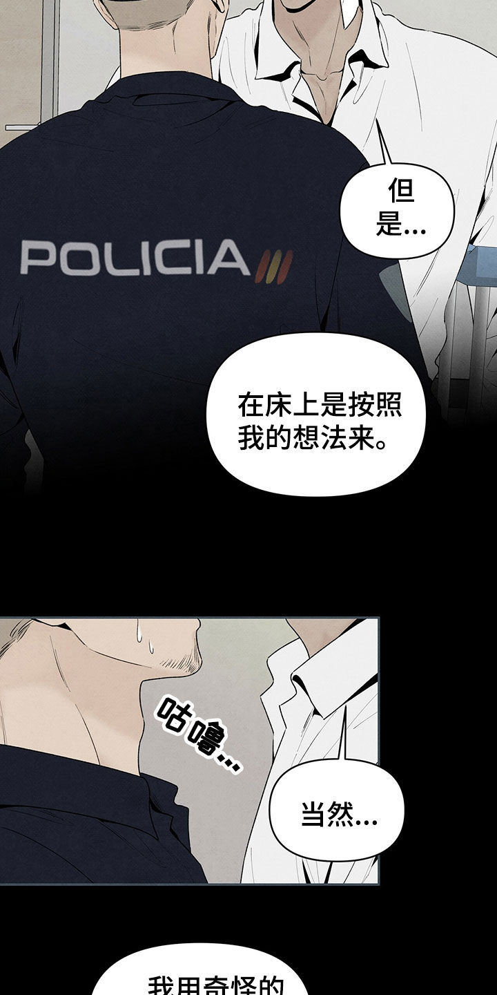 丹尼尔与黑帮漫画,第125章：几年前2图