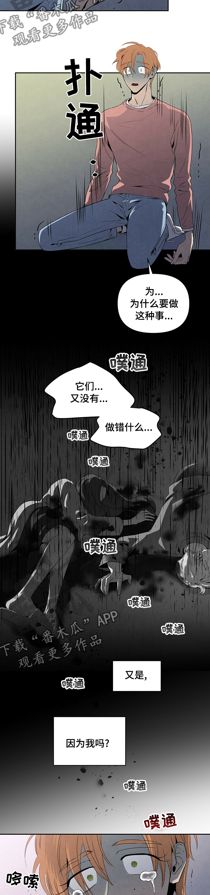 丹尼尔波特漫画,第67章：生日礼物1图