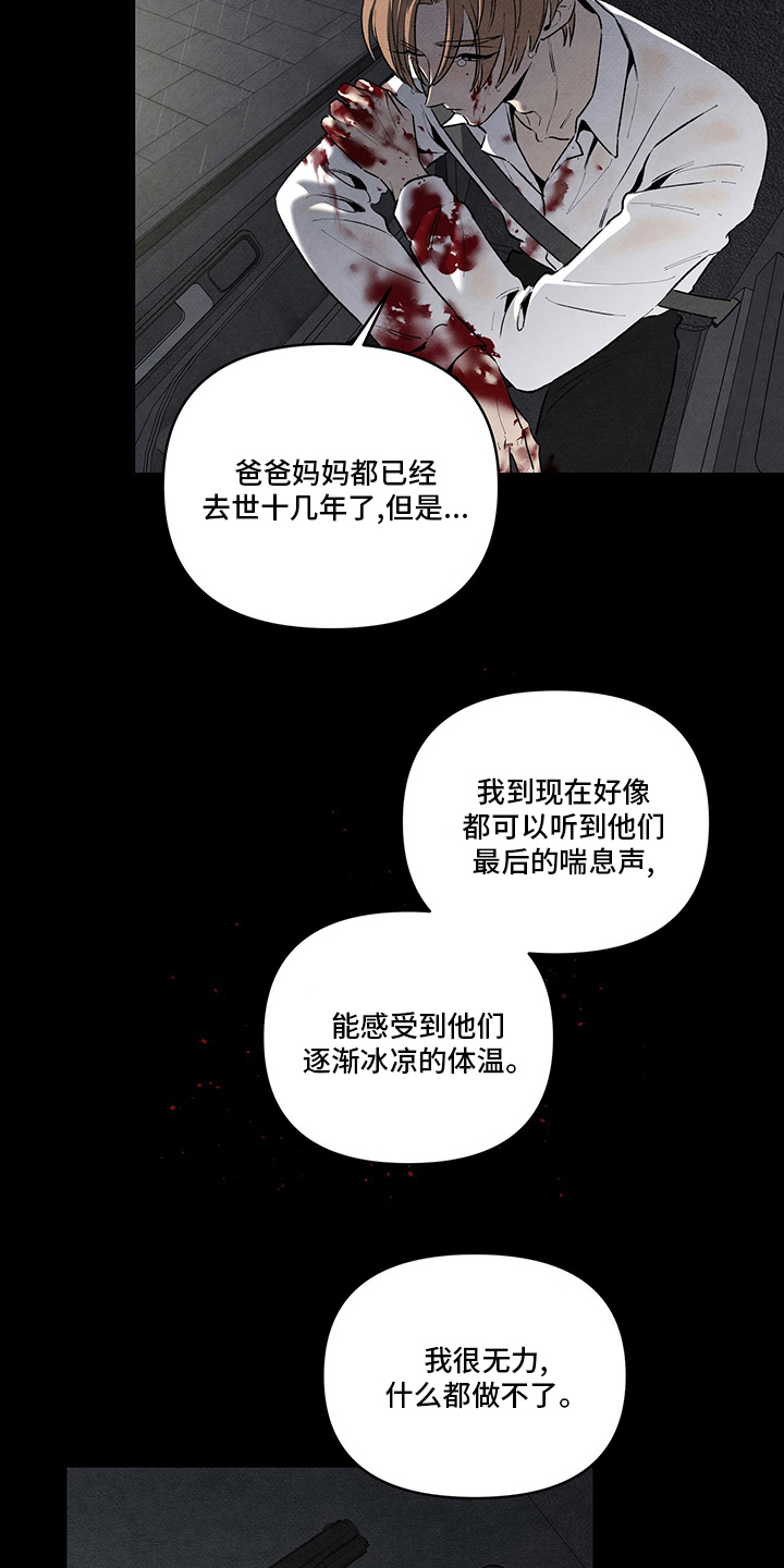 丹尼尔戴刘易斯美国黑帮漫画,第92章：我会待在你身边1图