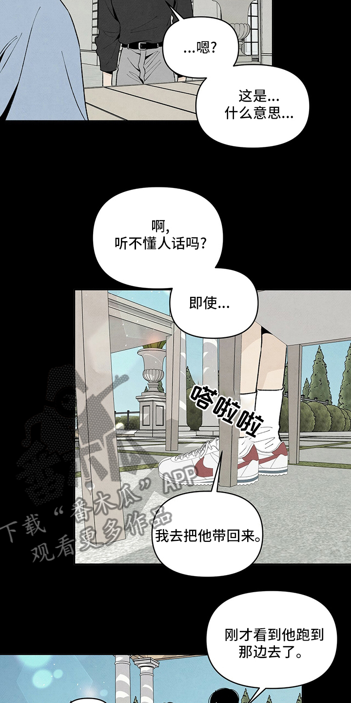 黑帮老大爱上我丹尼尔结局漫画,第101章：抱团2图