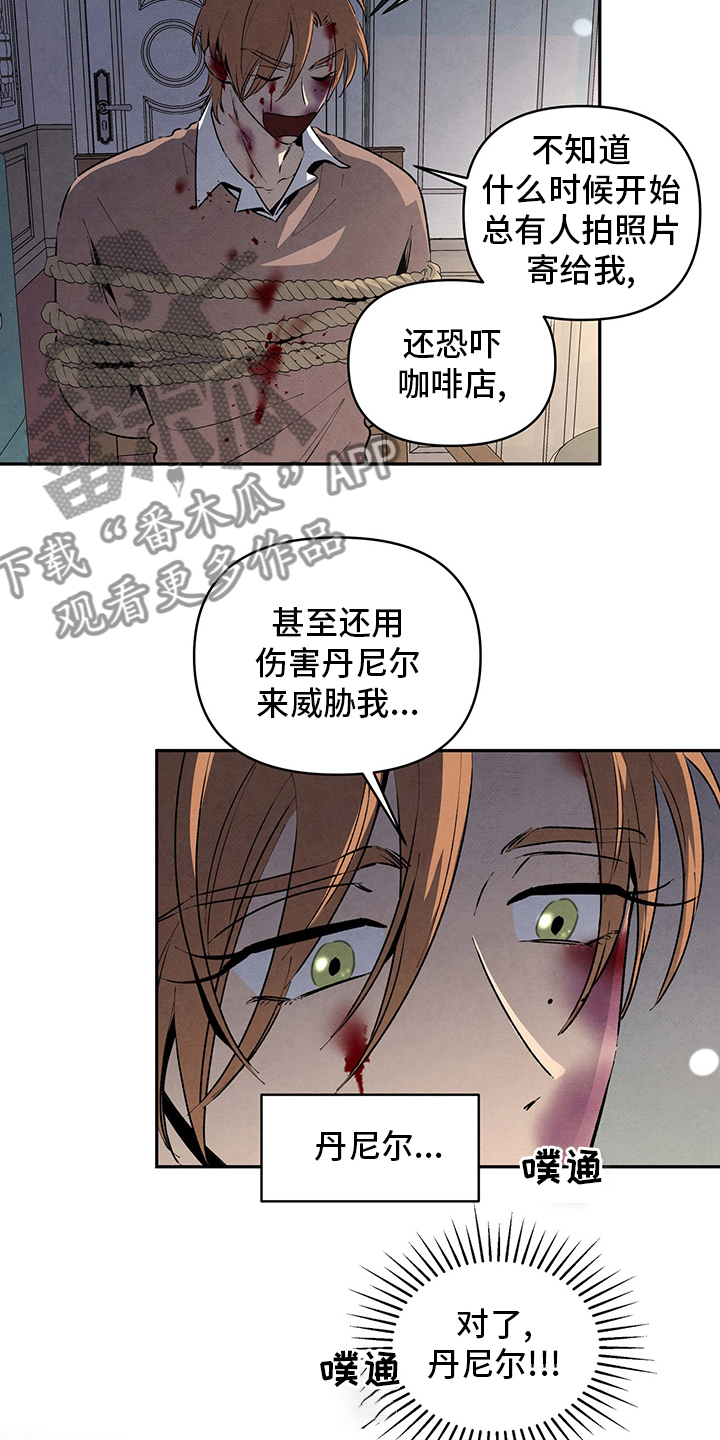 丹尼和丹尼尔漫画,第90章：电话1图