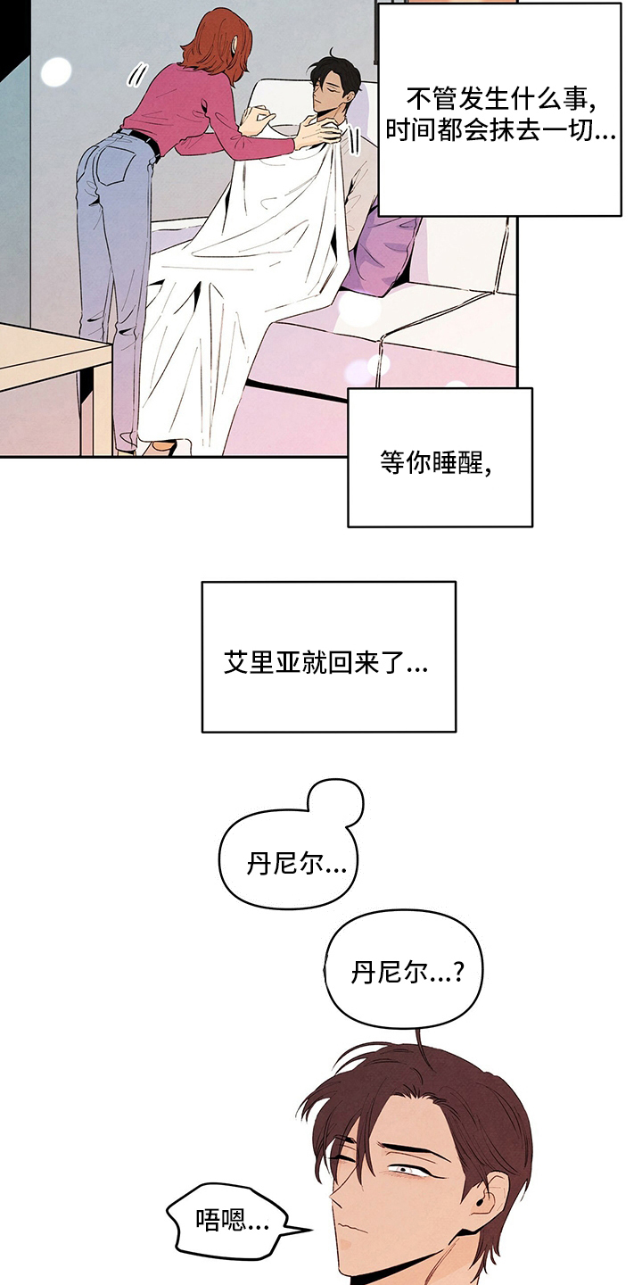 的士速递丹尼尔遭遇黑帮漫画,第75章：梦1图