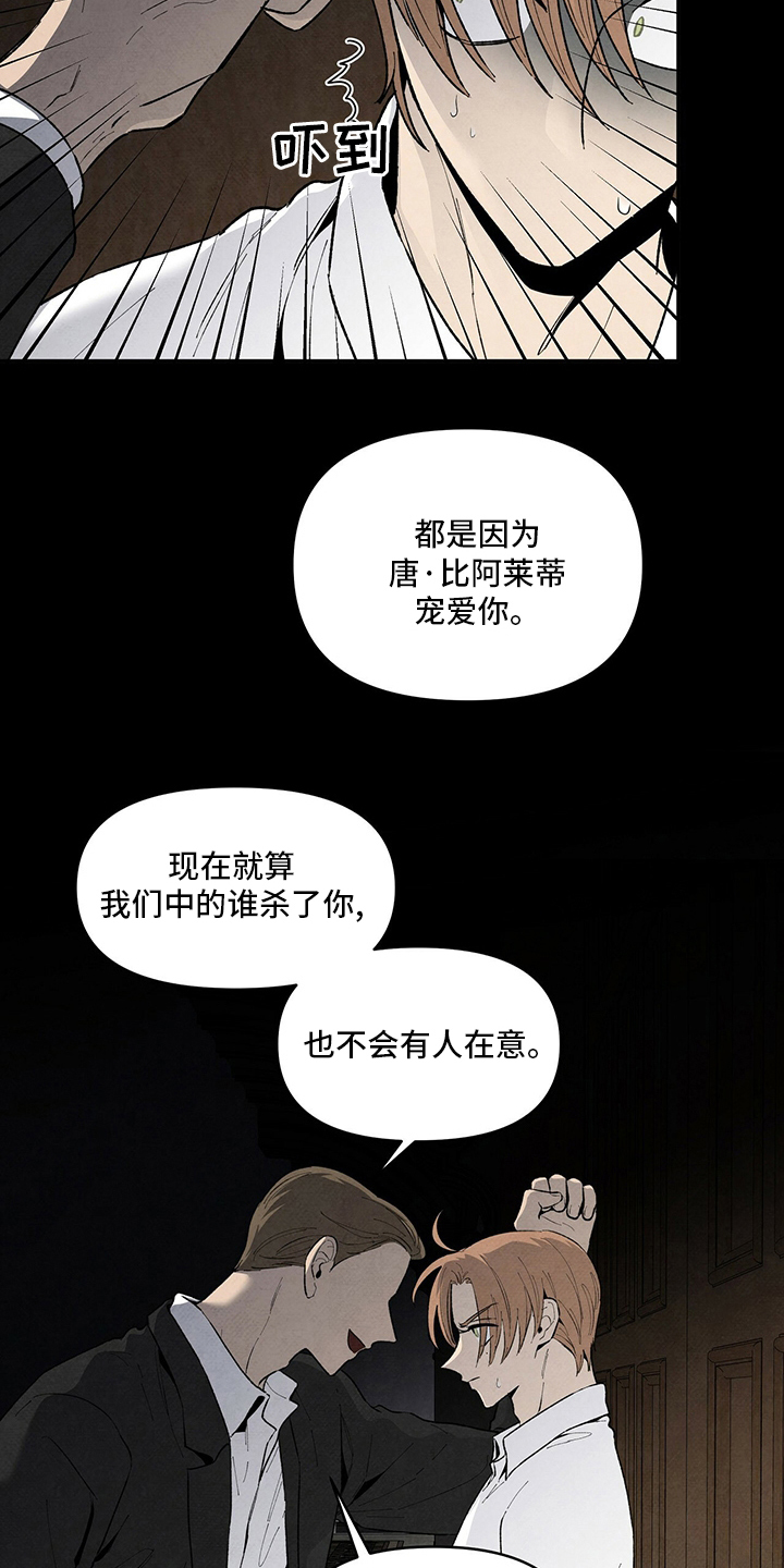 丹尼尔与安娜中文完整版漫画,第94章：厌倦了1图