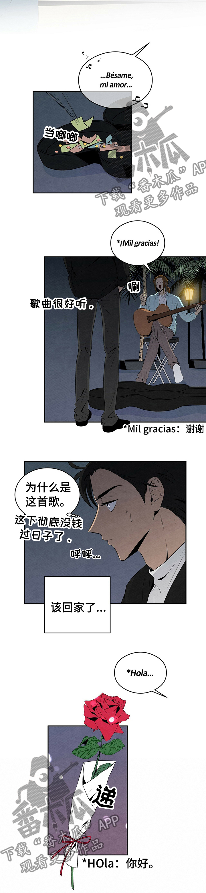 丹尼尔华盛顿电影大全漫画,第32章：玫瑰2图