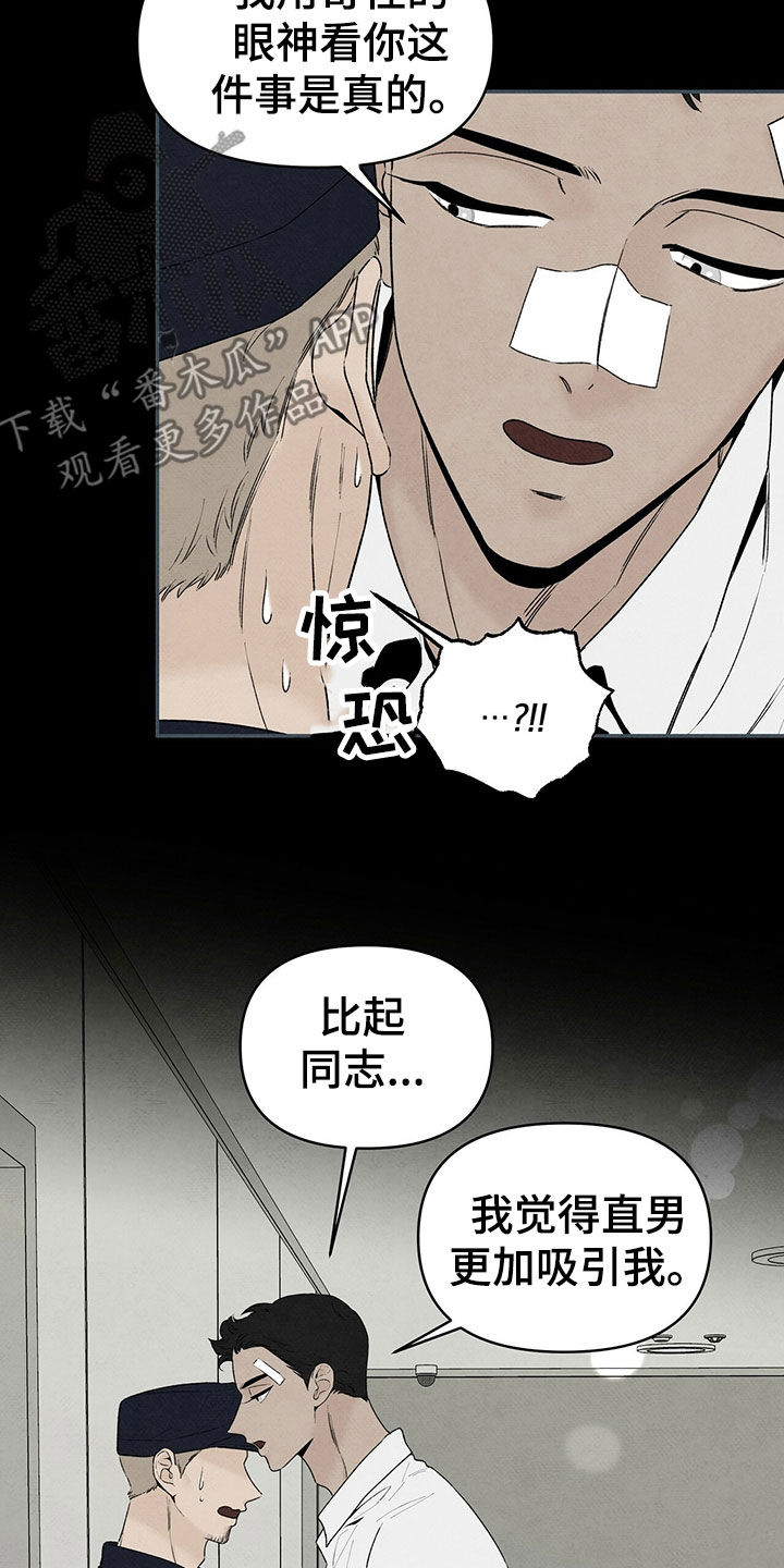 丹尼尔与黑帮漫画,第125章：几年前1图
