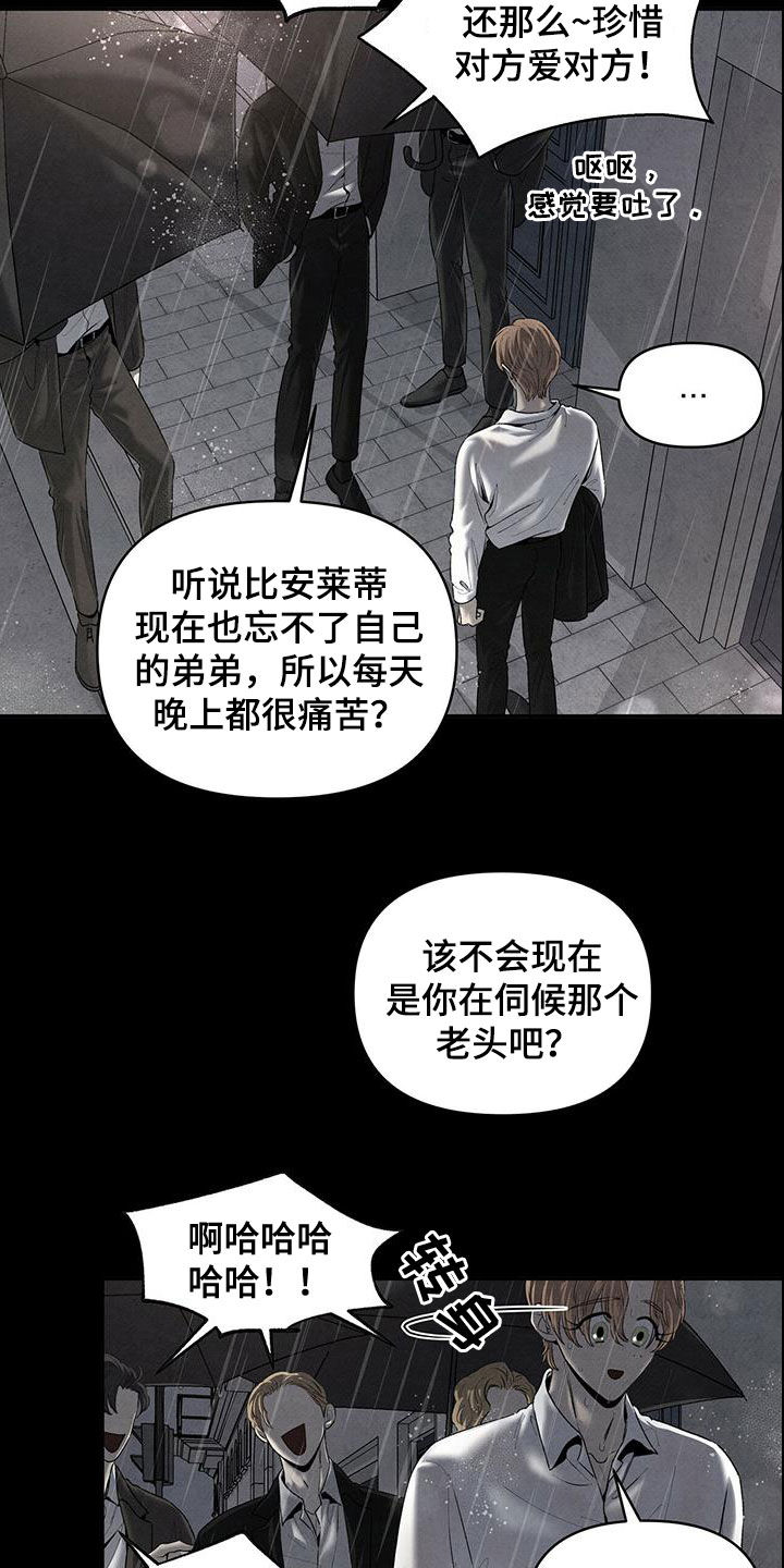 丹尼尔与黑帮漫画,第131章：人渣1图