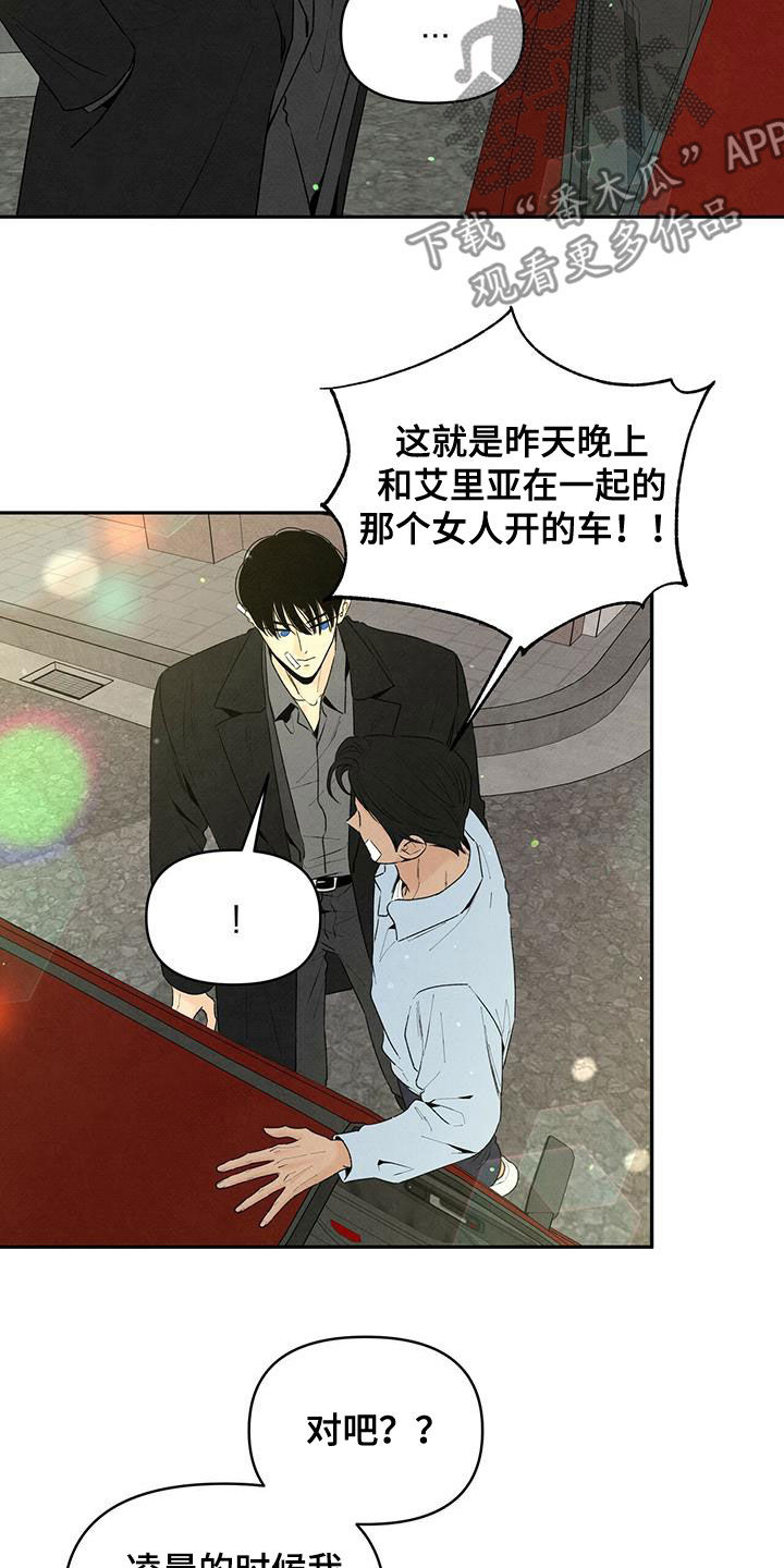 丹尼尔波特漫画,第131章：人渣2图