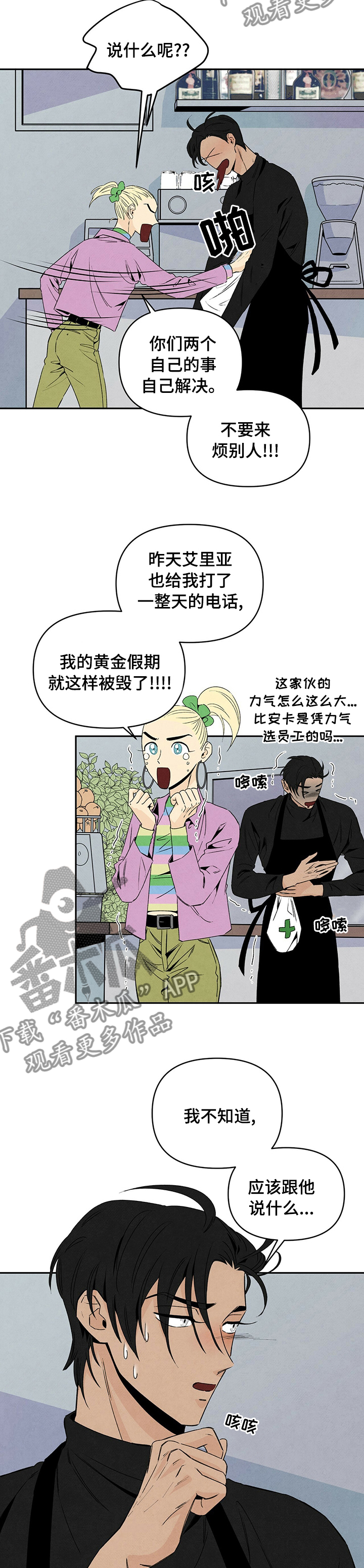 丹尼尔与黑帮漫画是哪个国家的作品漫画,第64章：做梦2图