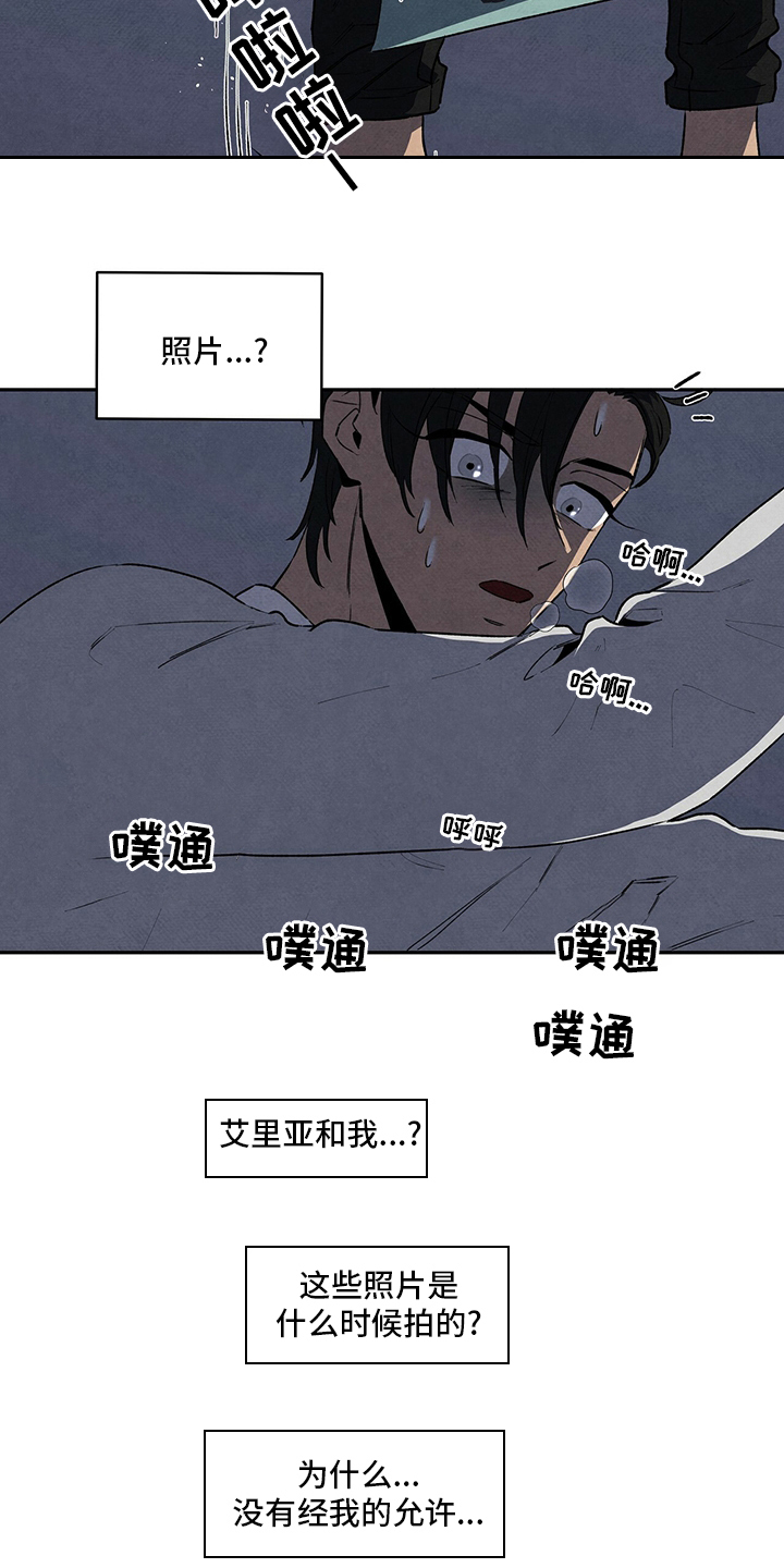 丹尼尔 黑尔漫画,第77章：保重1图