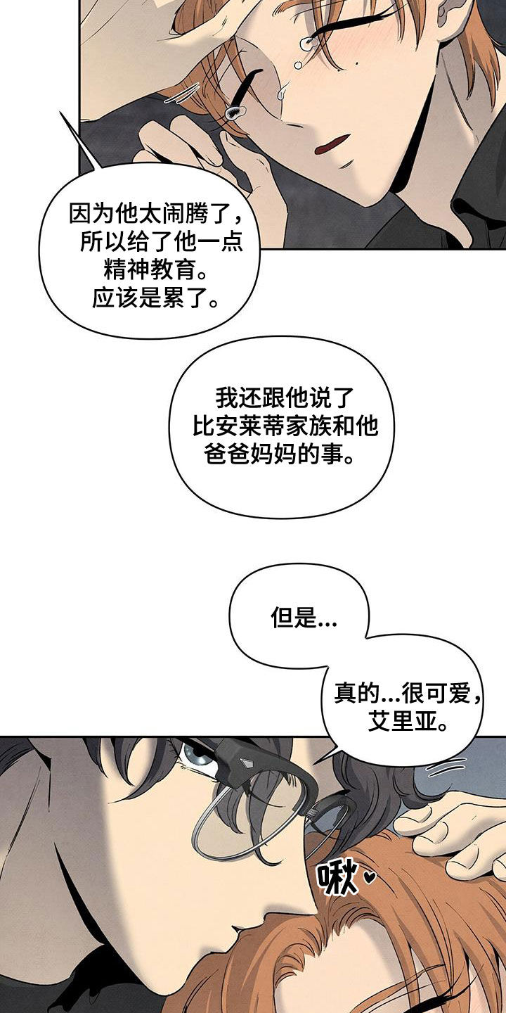 丹尼尔克雷格老婆漫画,第135章：选择2图