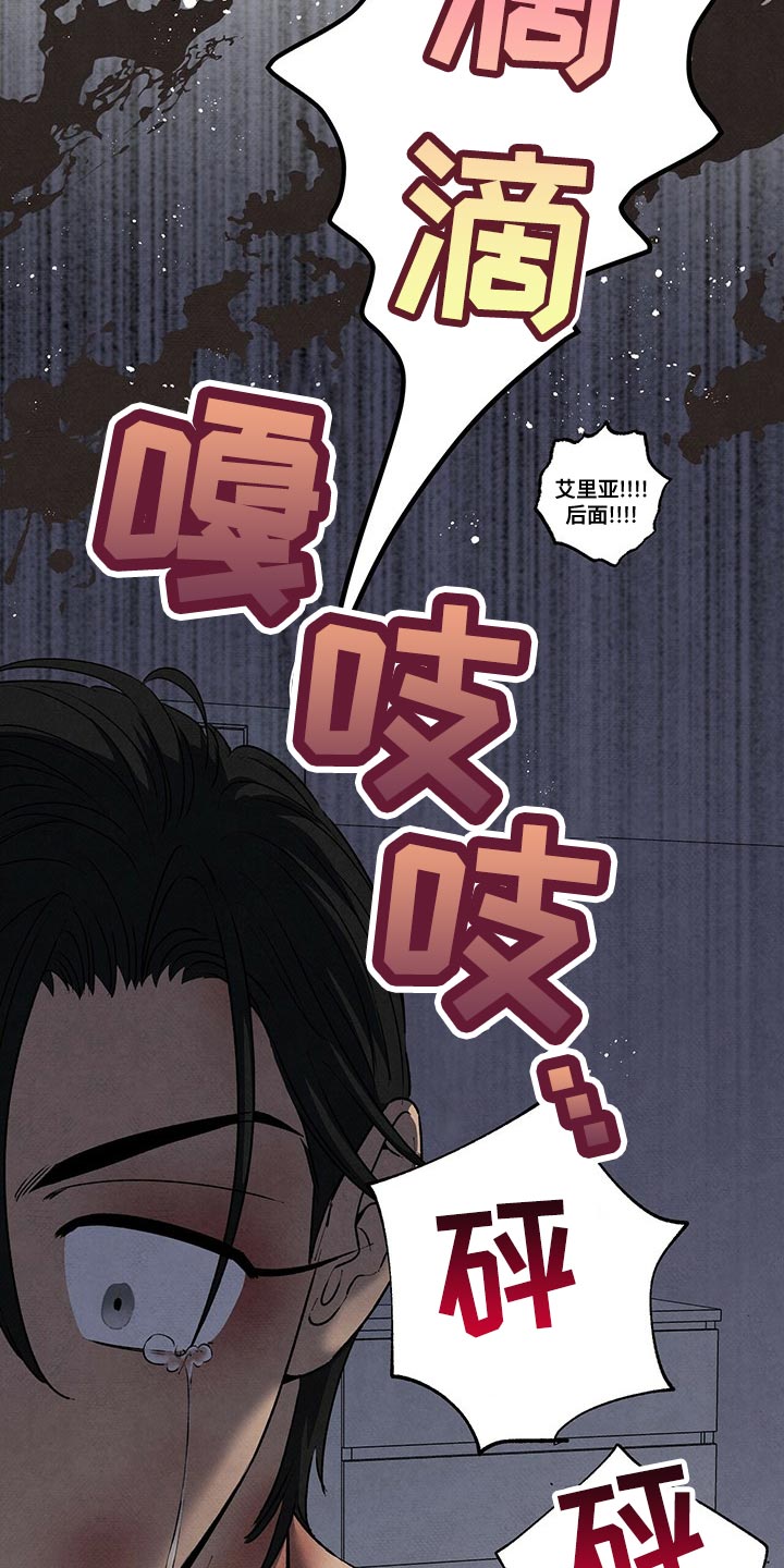 丹尼尔与纱支的换算关系漫画,第120章：慢人一步1图