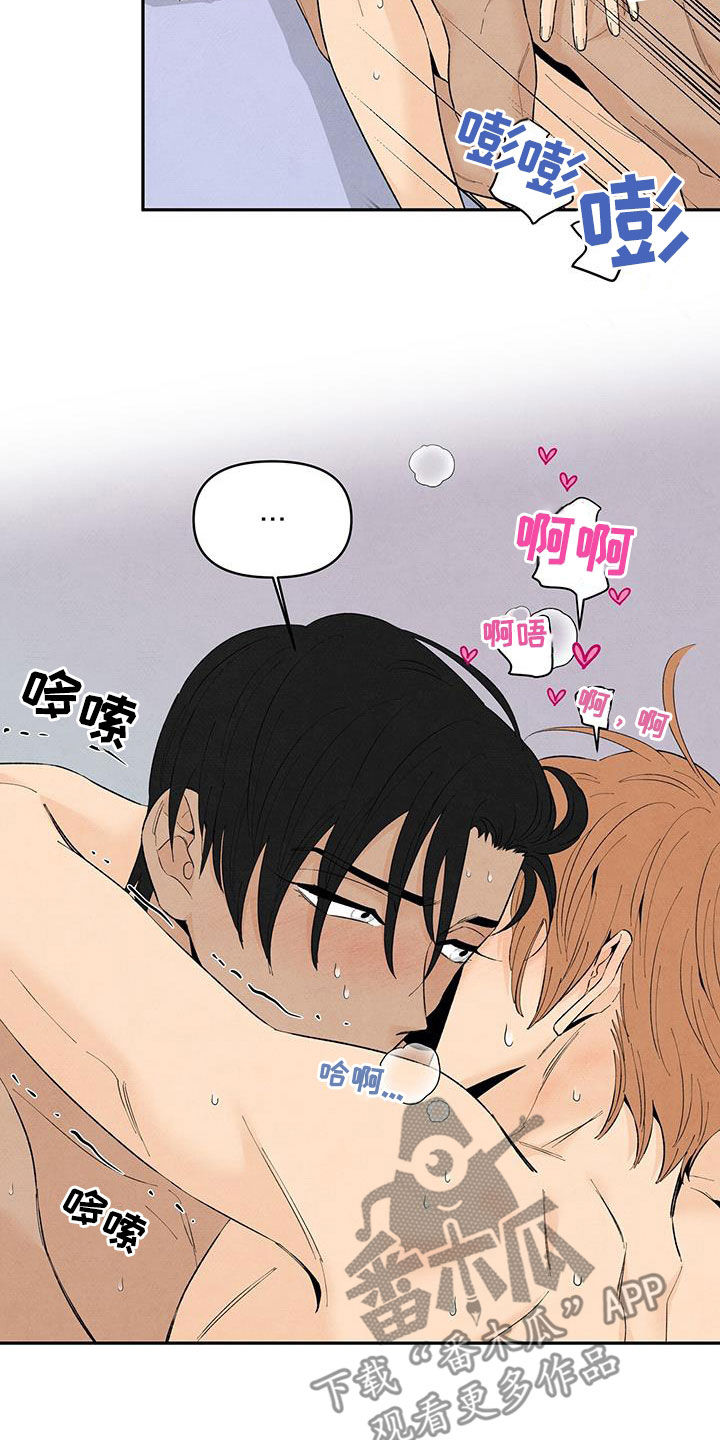 丹尼尔与黑帮漫画,第141章：【番外】吃醋2图