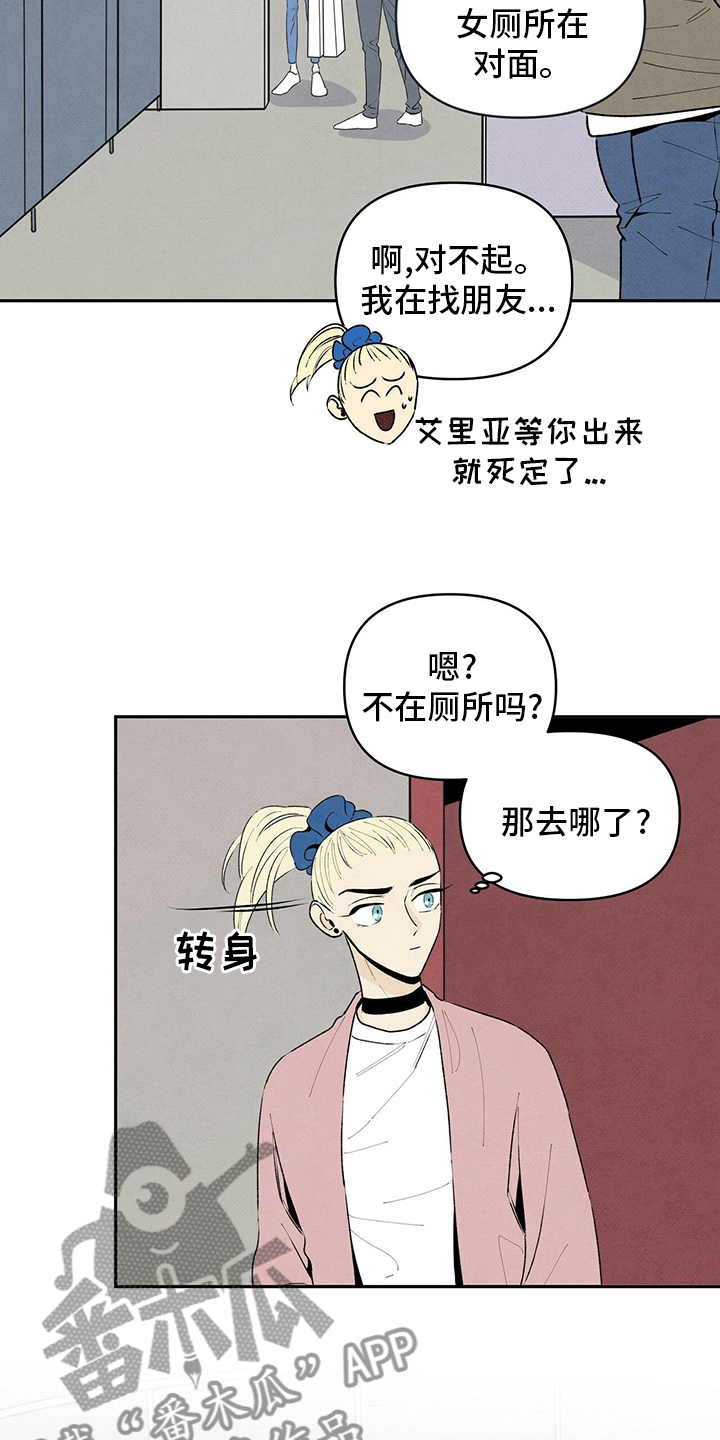 丹尼尔低音炮漫画,第71章：去哪了1图