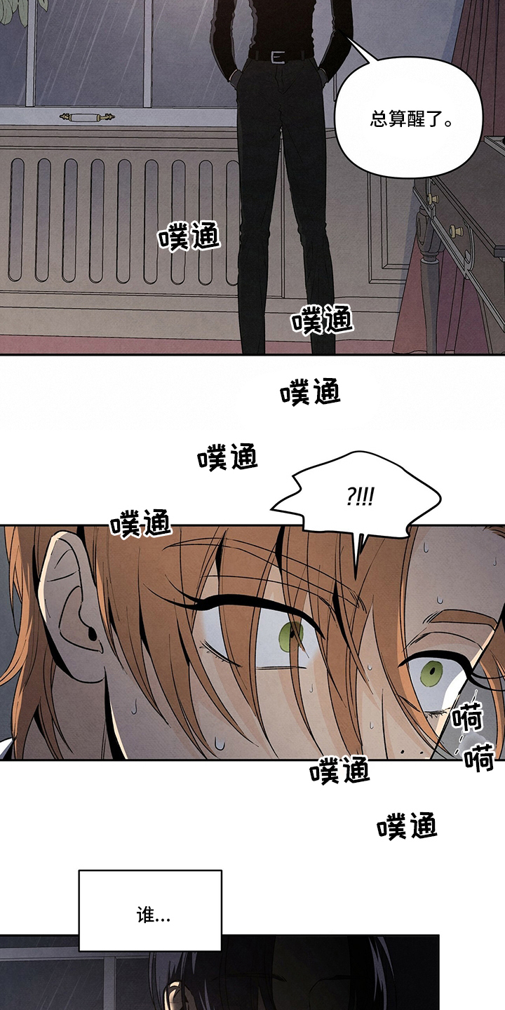 丹尼尔与艾玛分手漫画,第84章：纳迪亚1图