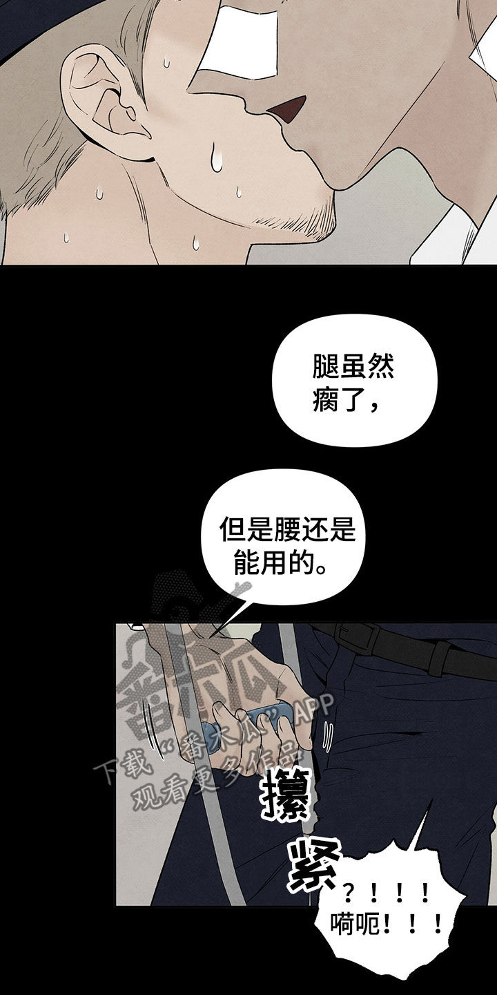 丹尼尔与黑帮漫画,第125章：几年前1图