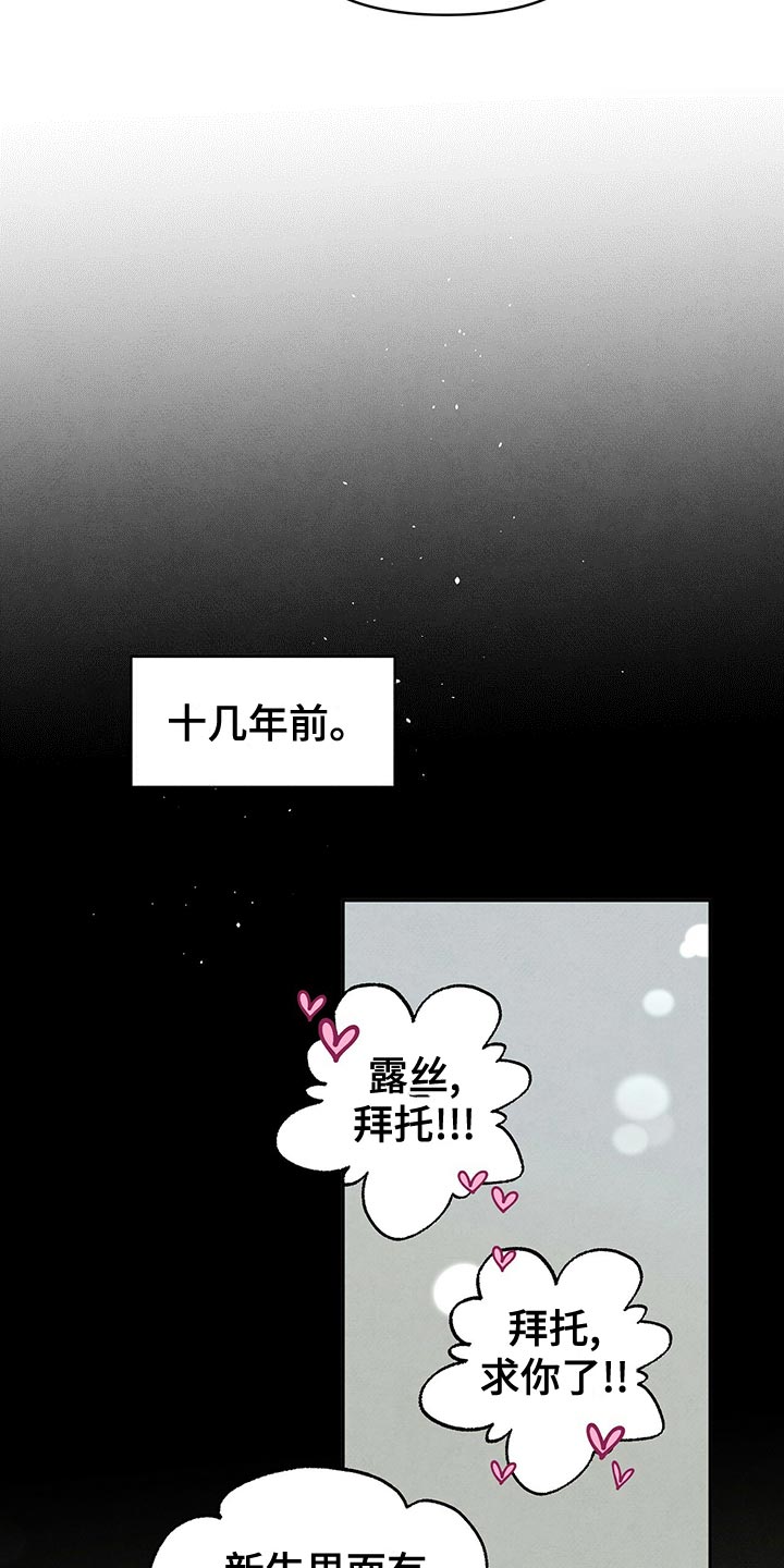 丹尼尔与艾玛沃森亲吻漫画,第121章：狼狈不堪1图