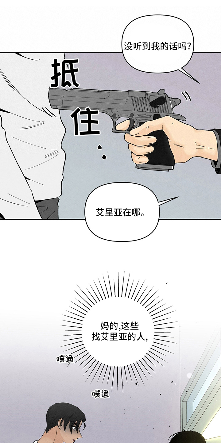 丹尼尔与谢霆锋拍的电影叫什么漫画,第105章：他是我的1图