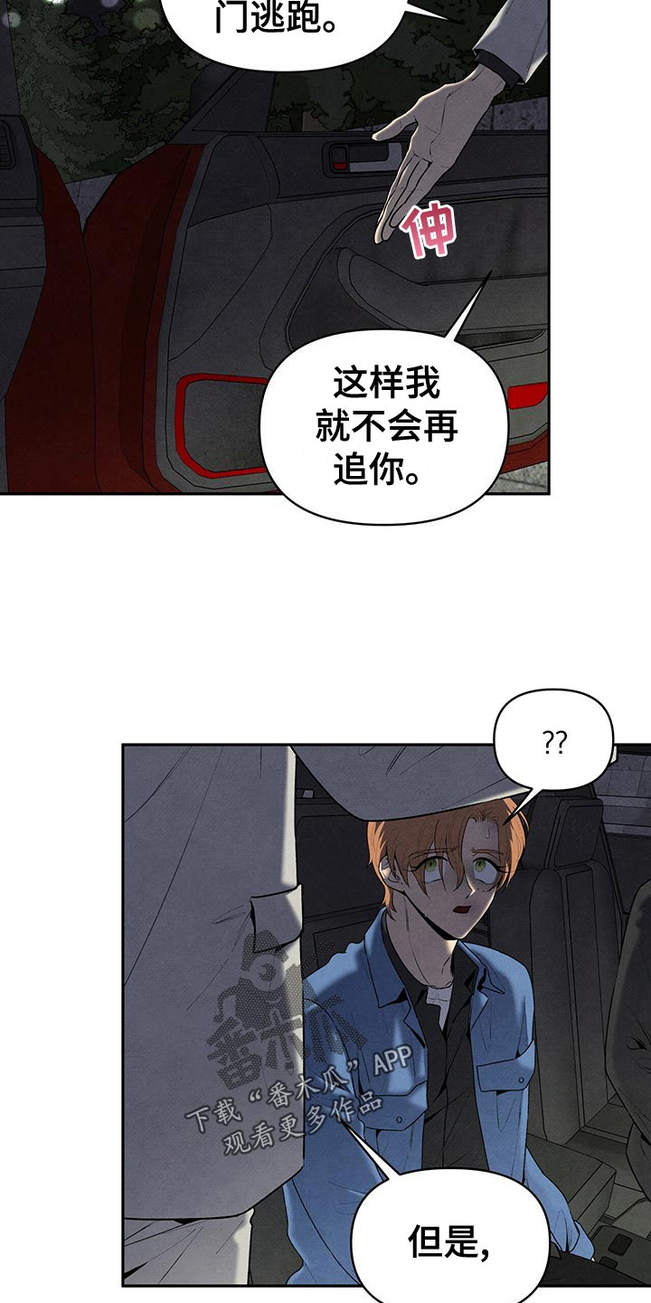 丹尼尔的漫画,第118章：选择2图