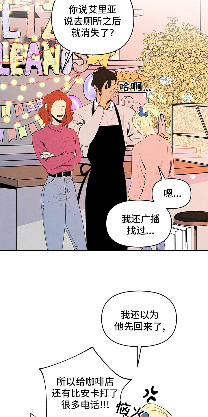 丹尼尔黑帮老大漫画,第72章：不安2图