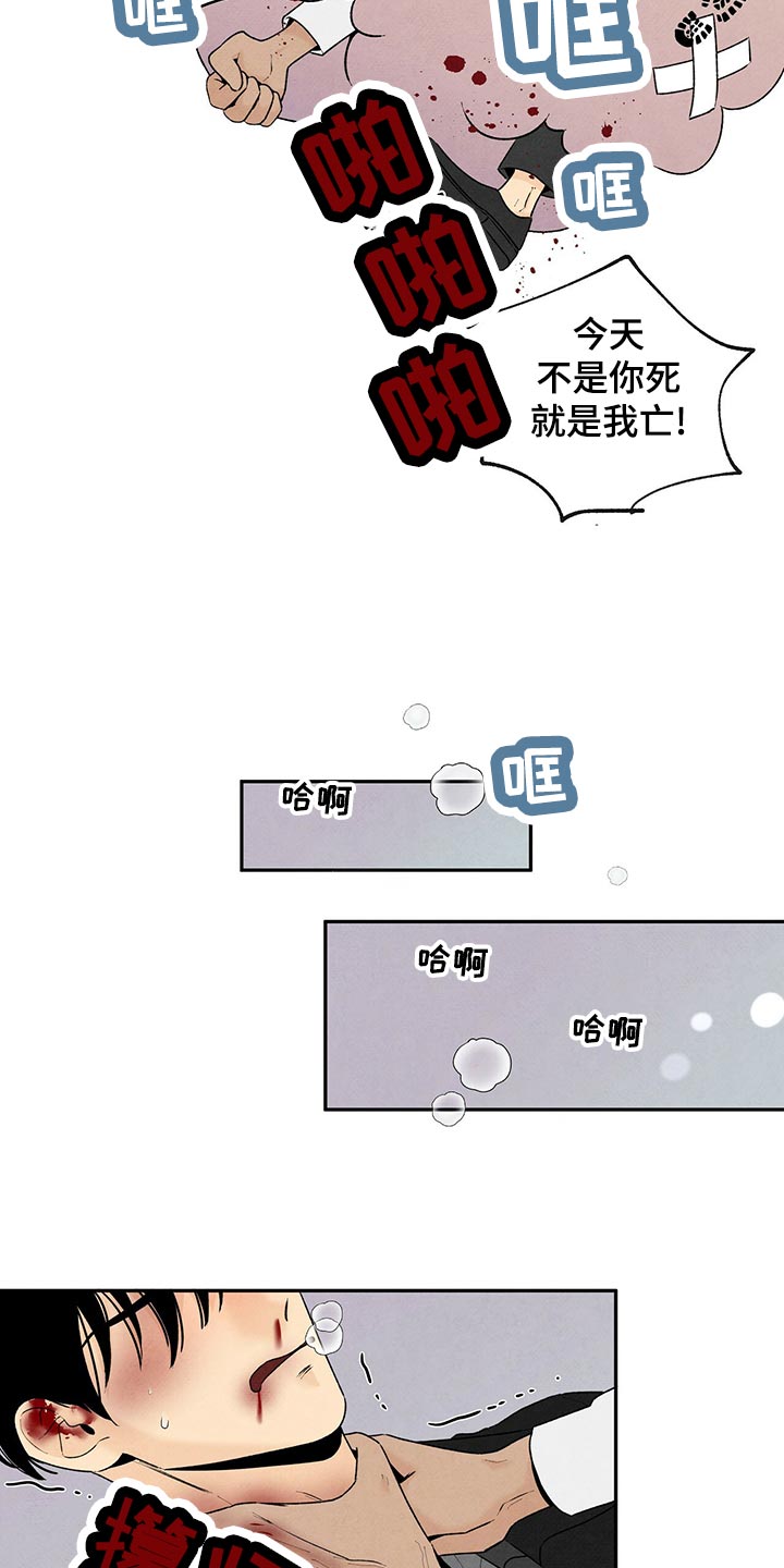 丹尼尔波特漫画,第109章：黑土狗1图