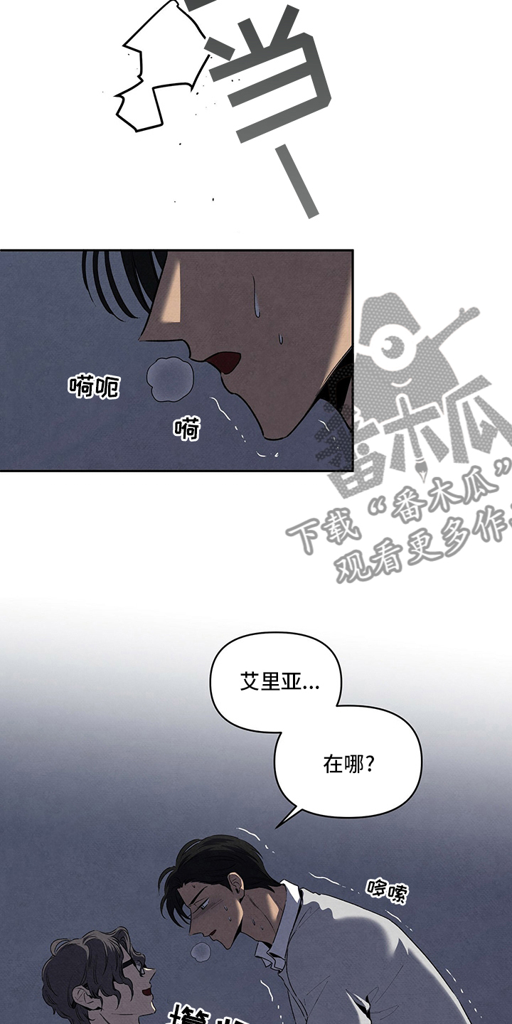 丹尼尔与黑帮漫画,第82章：来电话了1图