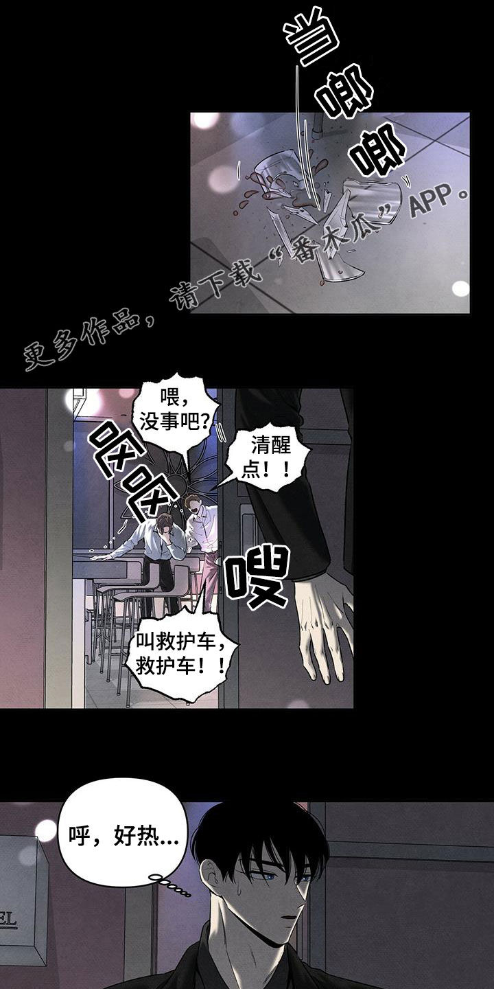 丹尼尔笛福简介漫画,第128章：理想型1图