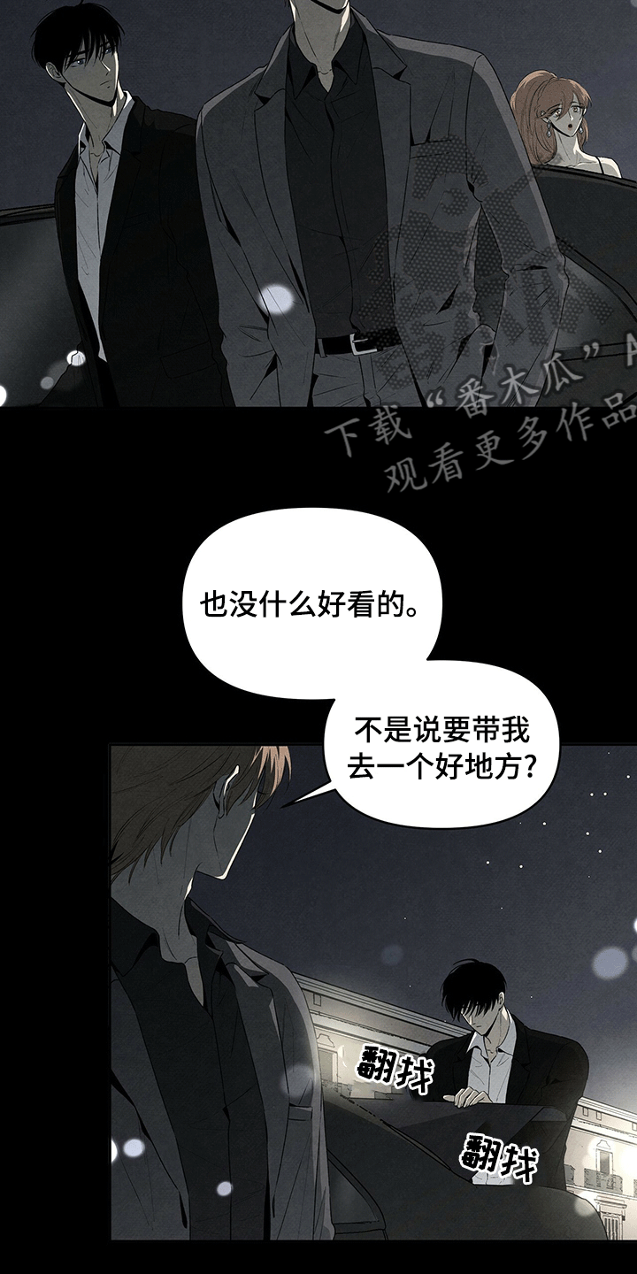 黑帮老大爱上我丹尼尔结局漫画,第70章：相信你1图