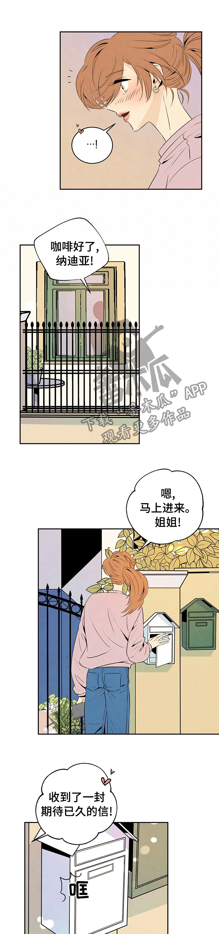 丹尼尔与安娜丹麦电影漫画,第35章：丹尼尔的书2图