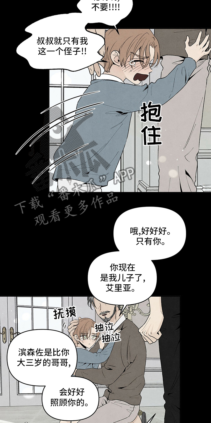 黑帮老大爱上我丹尼尔结局漫画,第101章：抱团1图