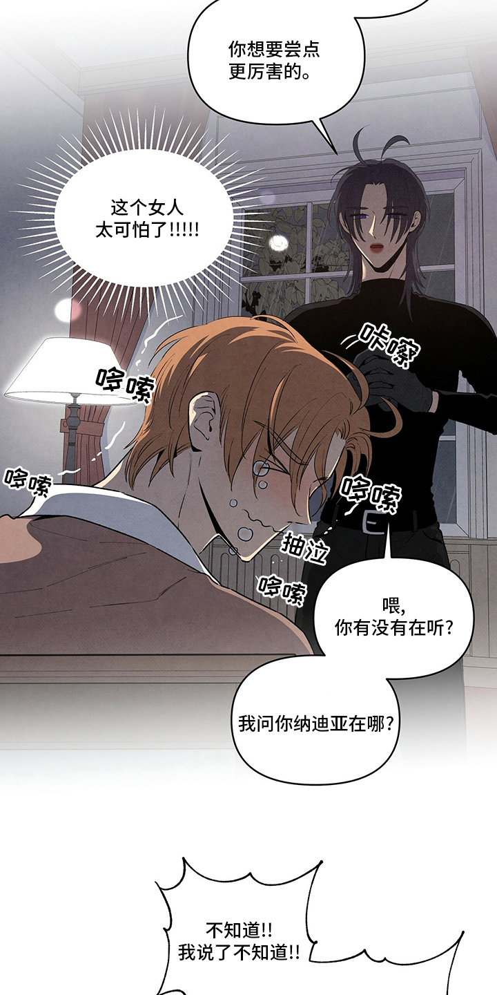 丹尼尔与黑帮漫画,第84章：纳迪亚2图