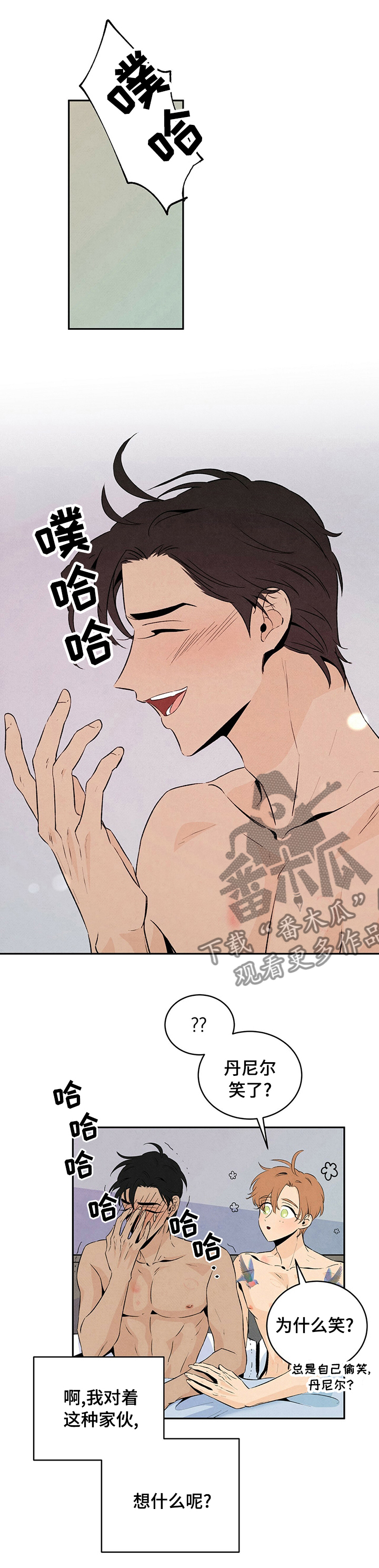 丹尼尔笛福简介漫画,第43章：交往1图